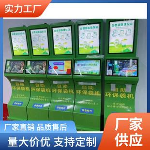 式 無人新零售售賣機智能環保袋商用 自助取袋機雙屏款 新款