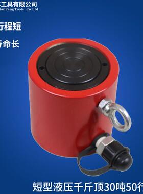 短型液压千斤顶分离式RSC-30130吨行程50mm厂家
