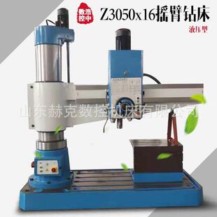 供应液压50摇臂钻全液压钻孔多用加粗加重机型摇臂钻床z3050*16