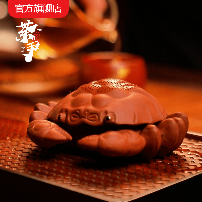 荼尹紫砂茶滤茶宠创意摆件