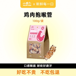 小鲜引鸡肉抱软骨酥脆狗狗中小型犬柯基泰迪幼犬磨牙棒宠物零食19