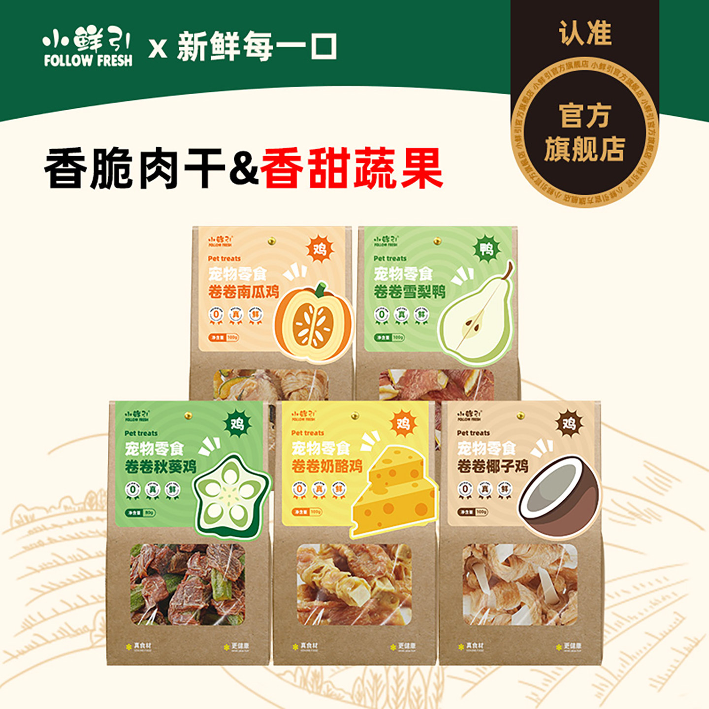 小鲜引狗狗磨牙棒零食鸡肉烘焙蔬菜清洁牙齿鸭肉中小型犬训练1,宠物/宠物食品及用品,狗磨牙棒/洁齿骨/咬胶,淘宝优惠券,粉丝福利购,淘宝优惠卷