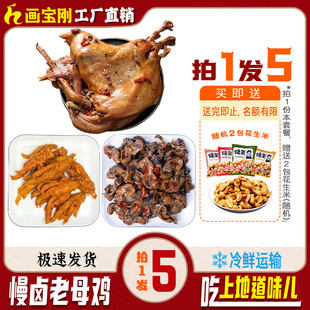 河南特产正宗道口烧鸡椒麻鸡麻辣虎皮凤爪鸡爪麻辣乌鸡胗包邮