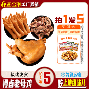 画宝刚道口烧鸡河南特产小吃零食熟食卤味烧鸡鸡爪鸡胗包邮