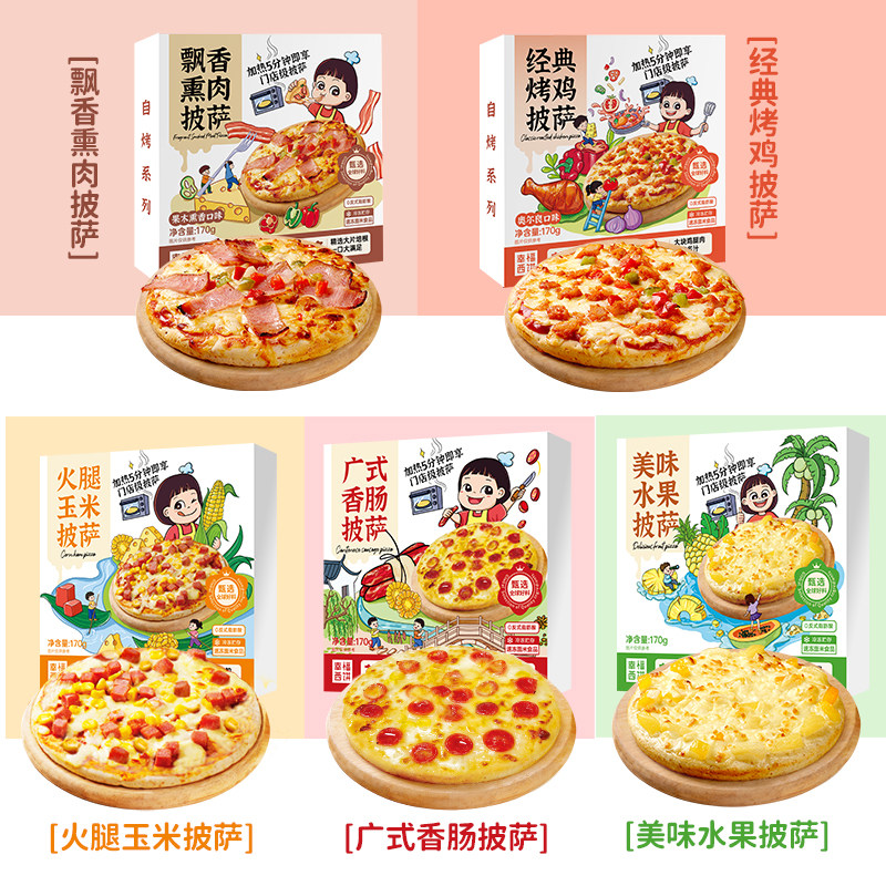 幸福西饼披萨半成品加热即食芝士榴莲烘焙麦麸饼早餐儿童营养速食