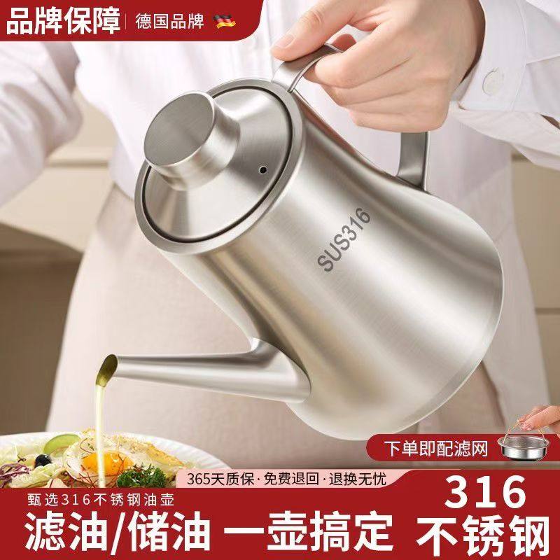 不锈钢油壶厨房壶过滤油渣壶装油瓶家用储油漏油沥油神器新型油罐,户外/登山/野营/旅行用品,调味盒/调料瓶,淘宝优惠券,粉丝福利购,淘宝优惠卷