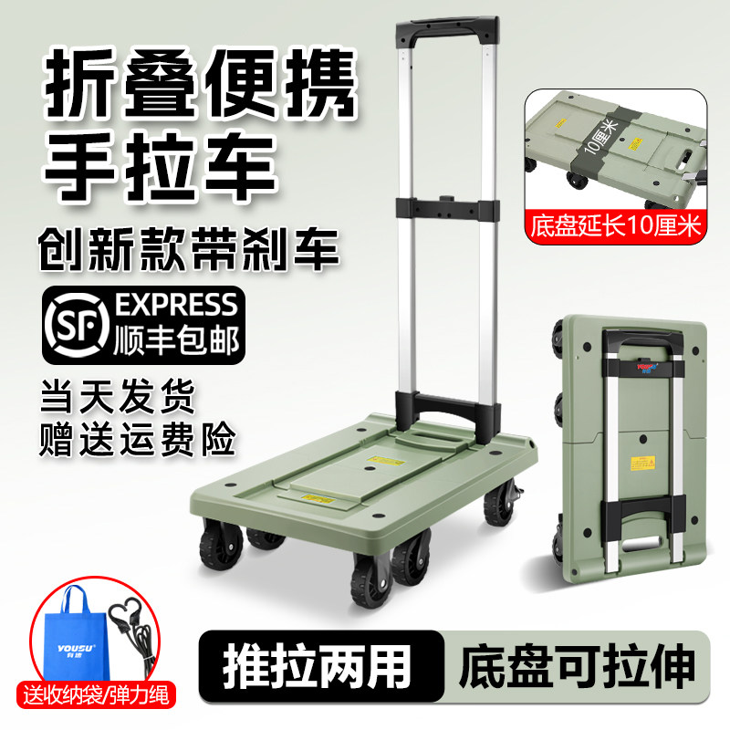 有速便携折叠手拉车买菜小推车