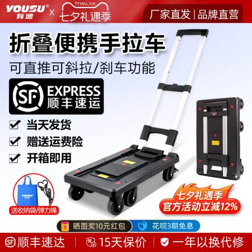 有速便携折叠手拉车买菜小推车