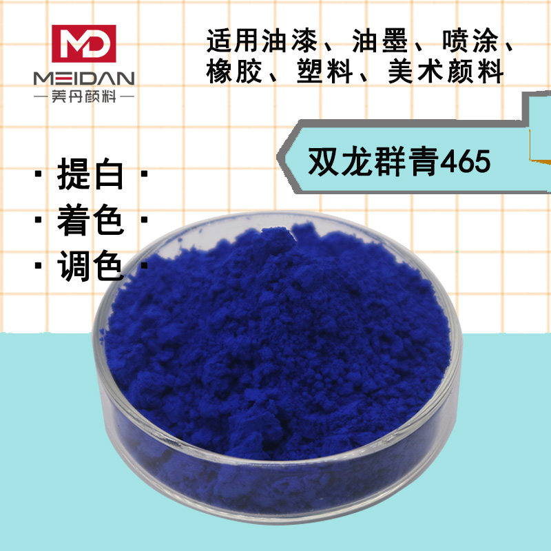 双龙群青465/2679国标批土粉提亮增白古建墙体彩绘修缮专用颜料粉