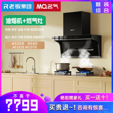 名气吸抽油烟机灶具套装组合变频7字型顶侧双吸老板出品A586A5508