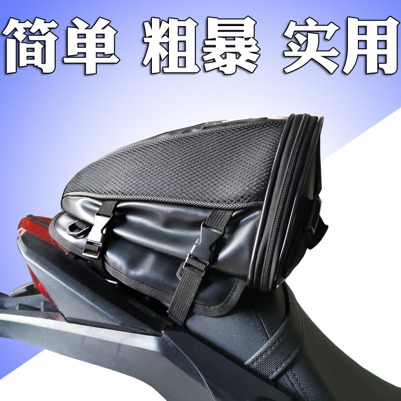 骑行包 机车后座包 摩托车尾包跑车后靠背包踏板车后坐NK储物装备