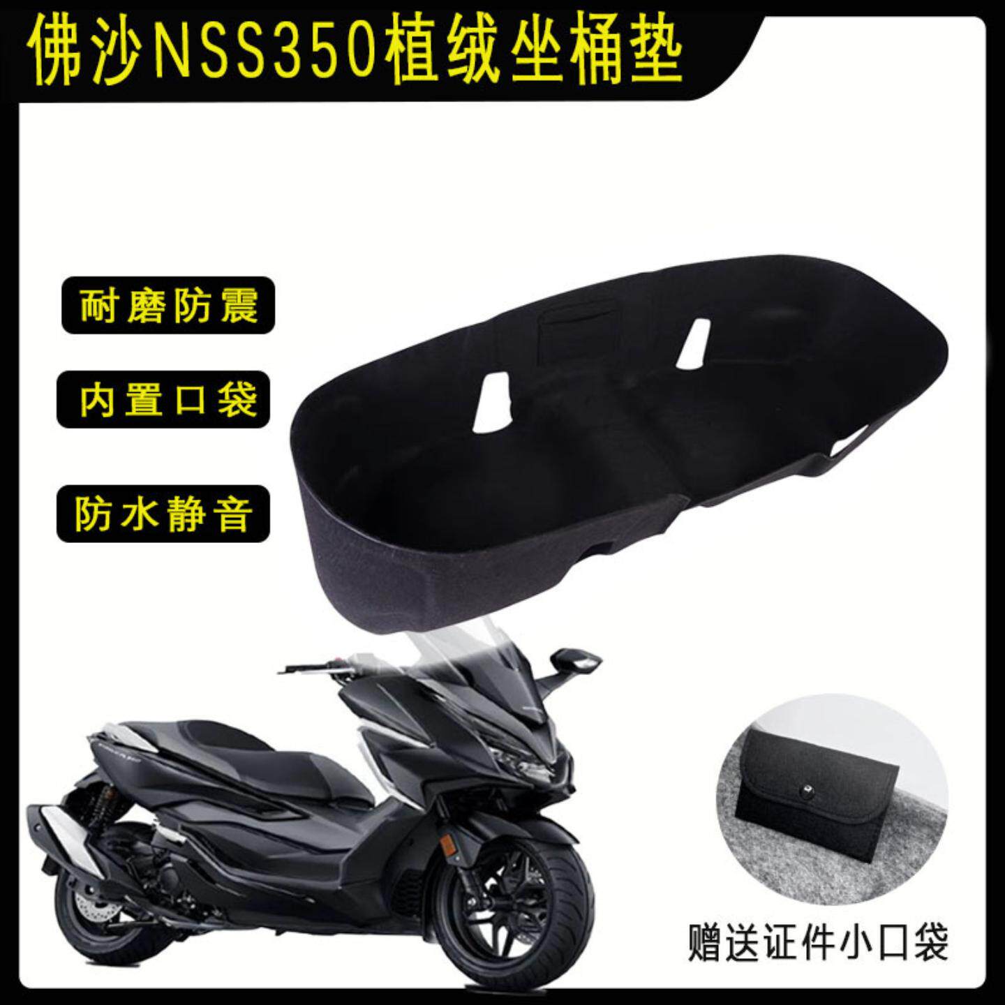 适用佛沙坐桶垫坐垫套坐桶内衬垫植绒保护垫改装件