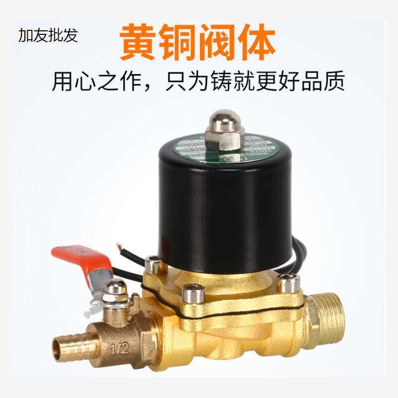 电磁式放水开关12V24V重