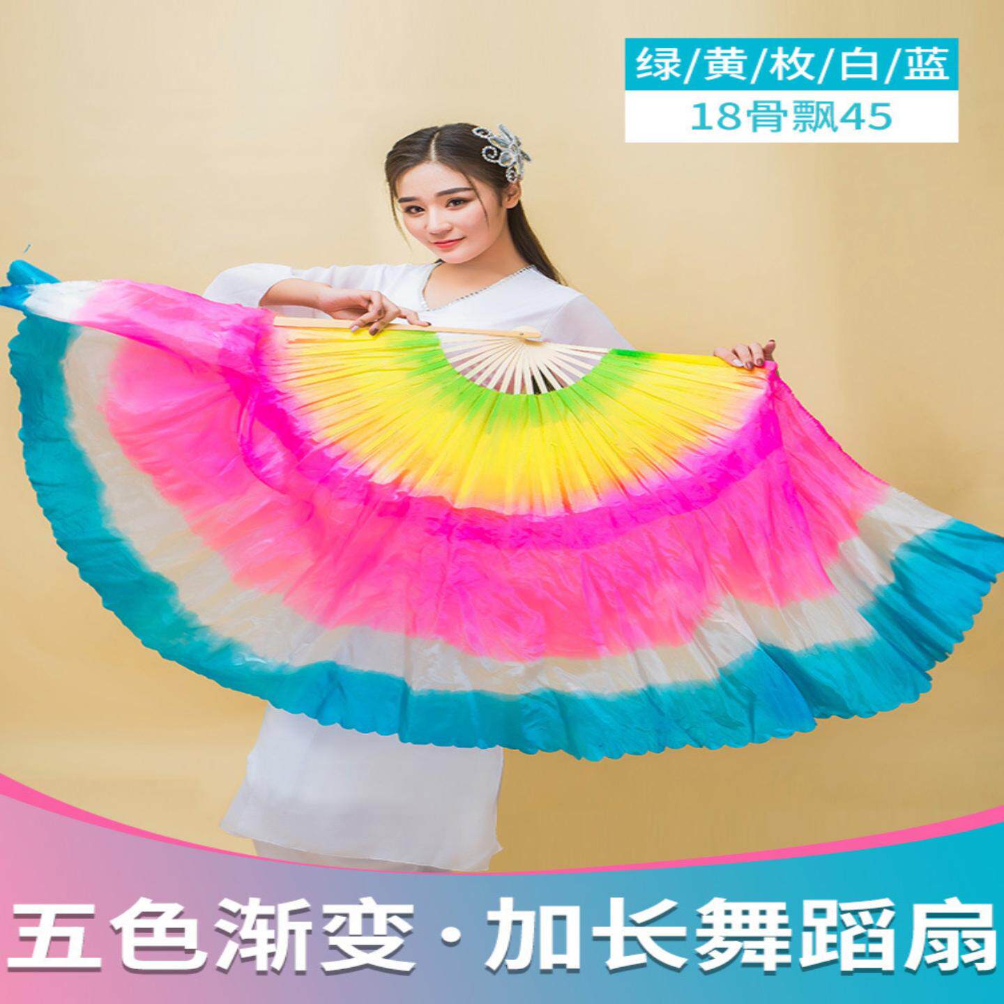 成人舞蹈扇加长飘头双面绸扇