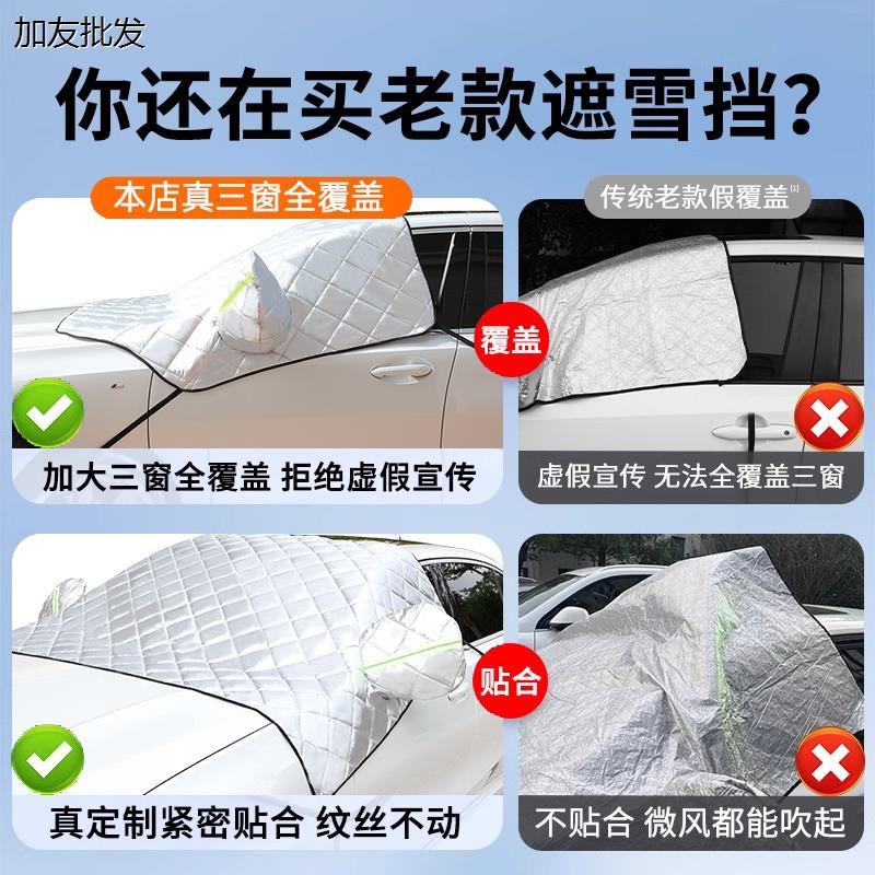 汽车前挡风玻璃防冻罩遮雪挡防霜挡雪遮阳挡防雪风挡冬季车衣车罩