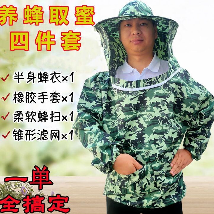 户外防蚊透气衣服钓鱼夜
