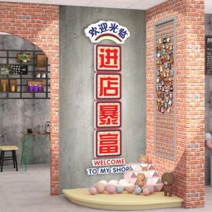 进店暴富贴纸欢迎光临网红打卡火锅烧烤肉店酒馆墙面装饰挂画
