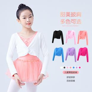 儿童舞蹈服披肩长袖上衣薄款女童小外套女孩跳舞练功服演出服装