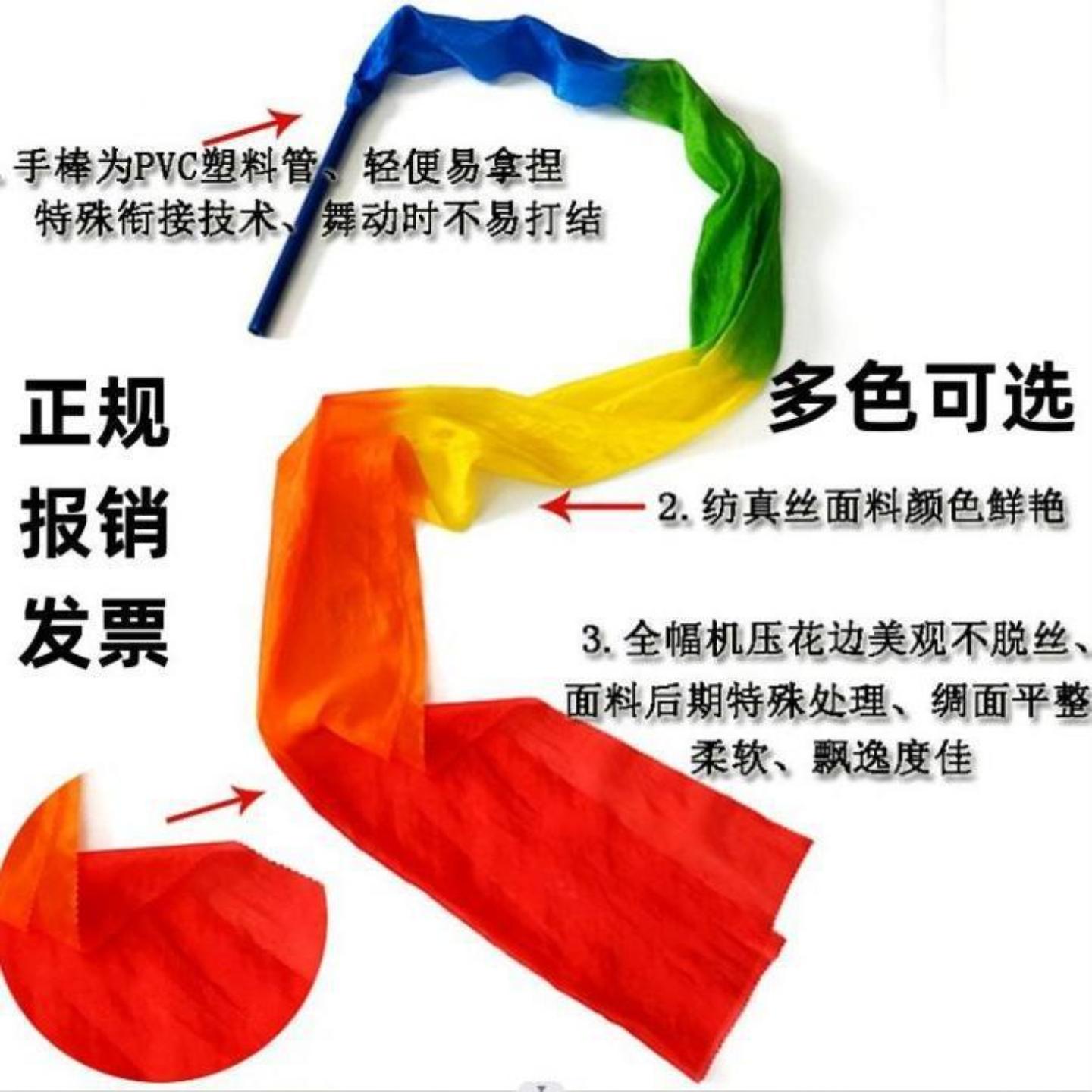 新款舞蹈彩带飘带广场舞彩绸跳舞