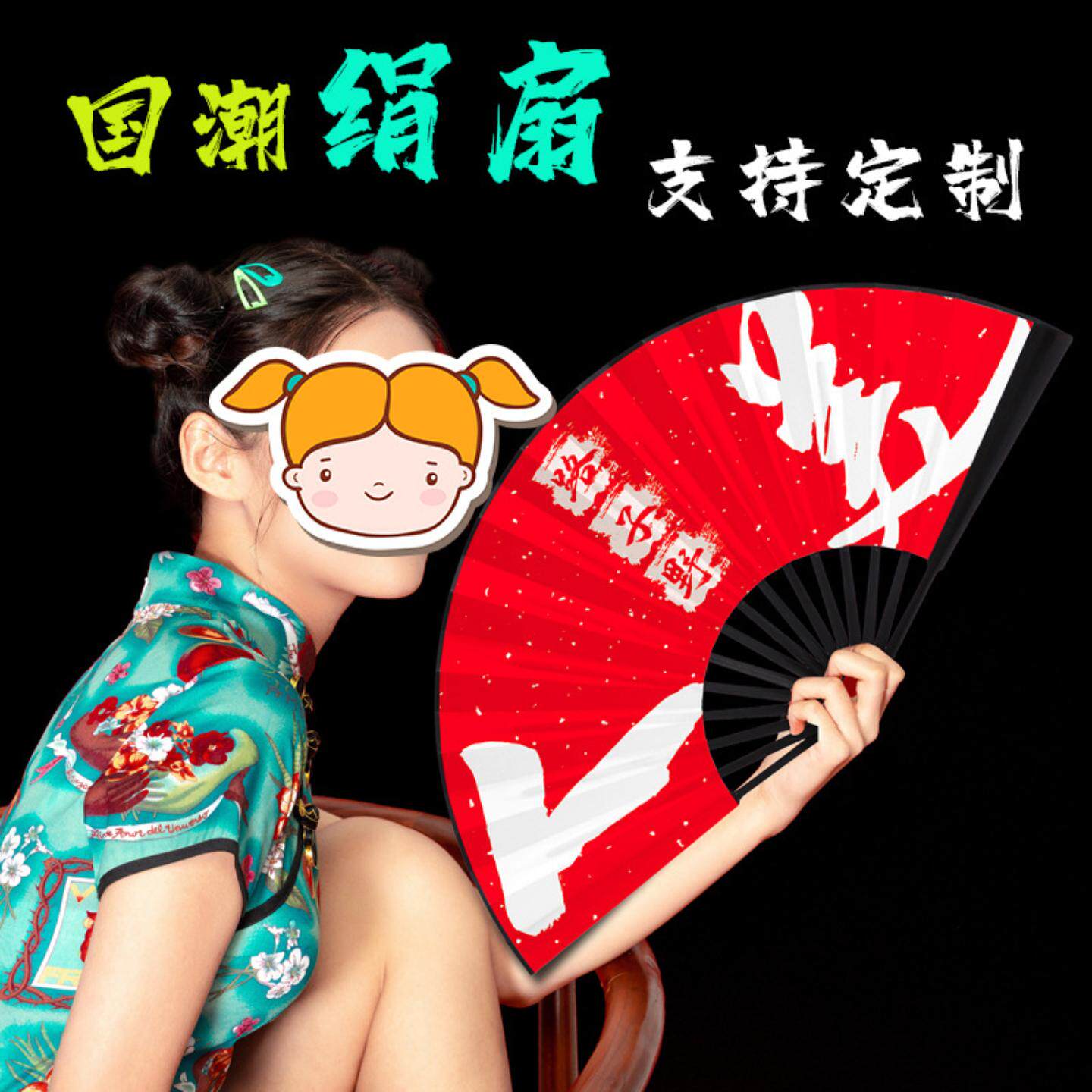 国潮扇子中古风蹦迪红色折扇寸