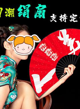 国潮扇子中古风蹦迪红色折扇寸