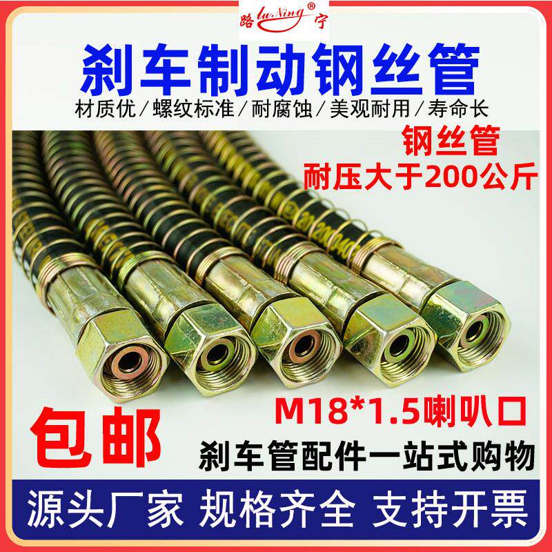 汽车刹车气管货车制动软管半挂车高压防爆钢丝管分气管接头配件