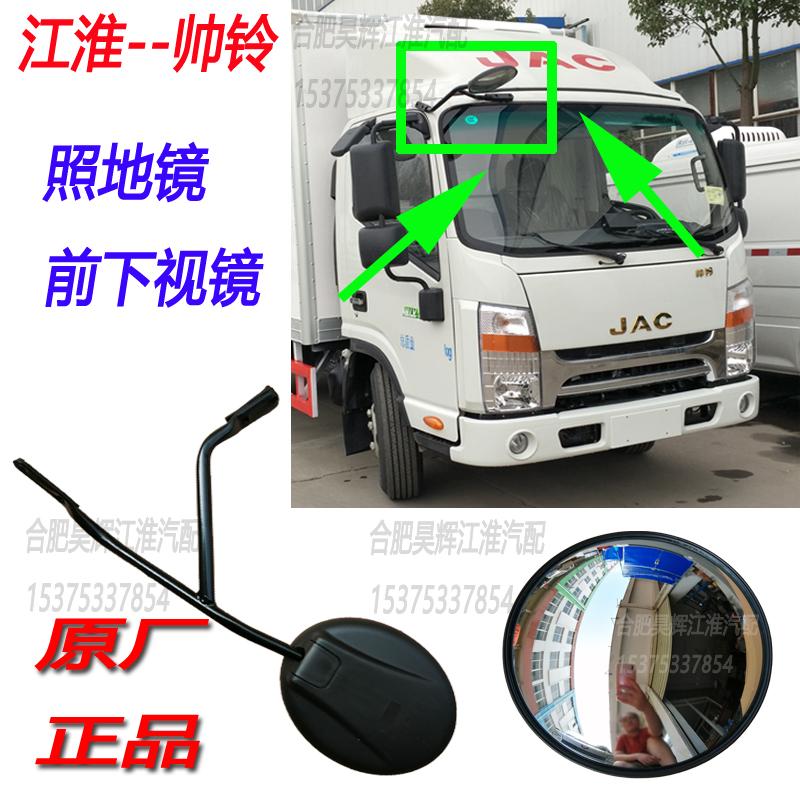 货车配件帅铃3Q6H0车顶前