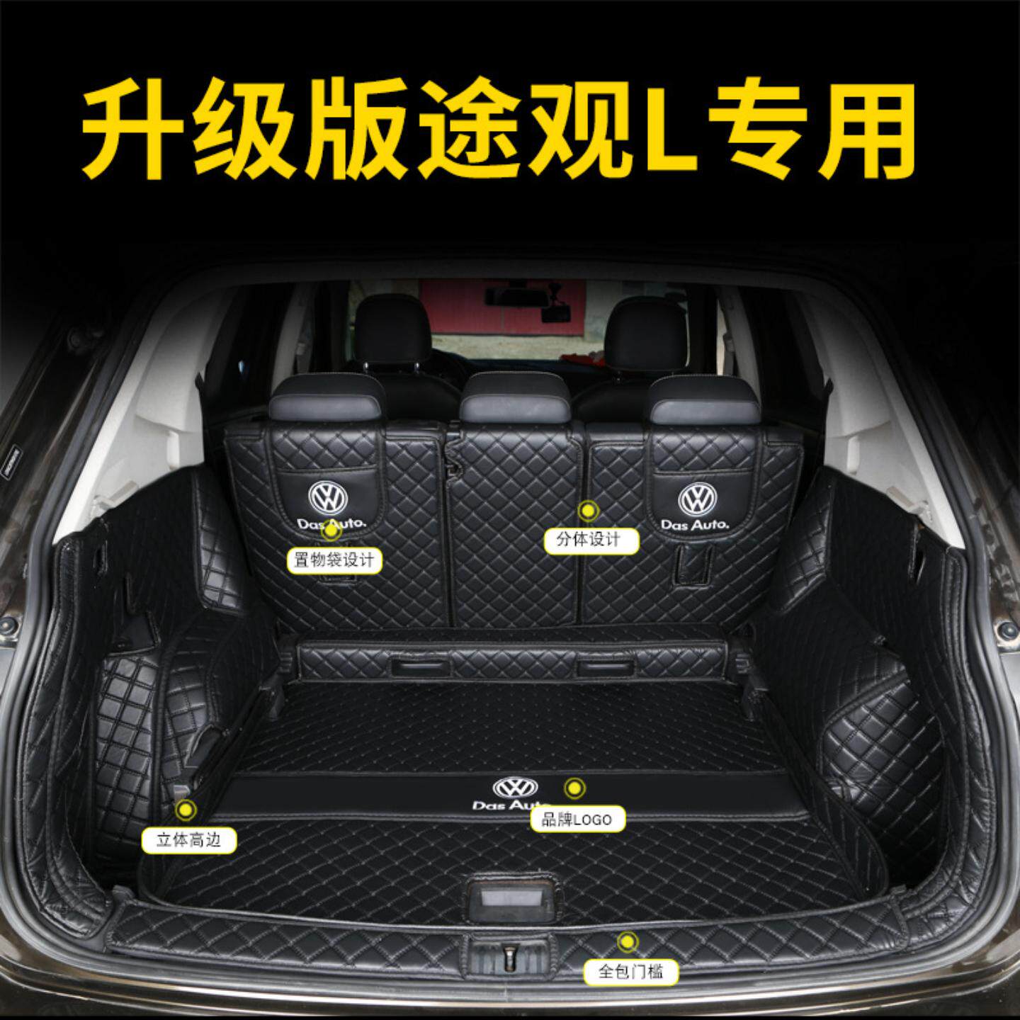 专车专用汽车后备箱垫尾箱全包围