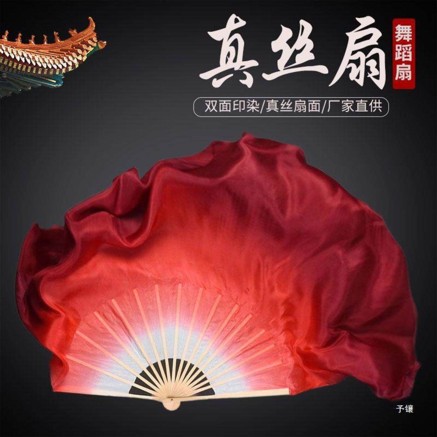 万疆舞蹈扇子跳舞扇真丝大双面