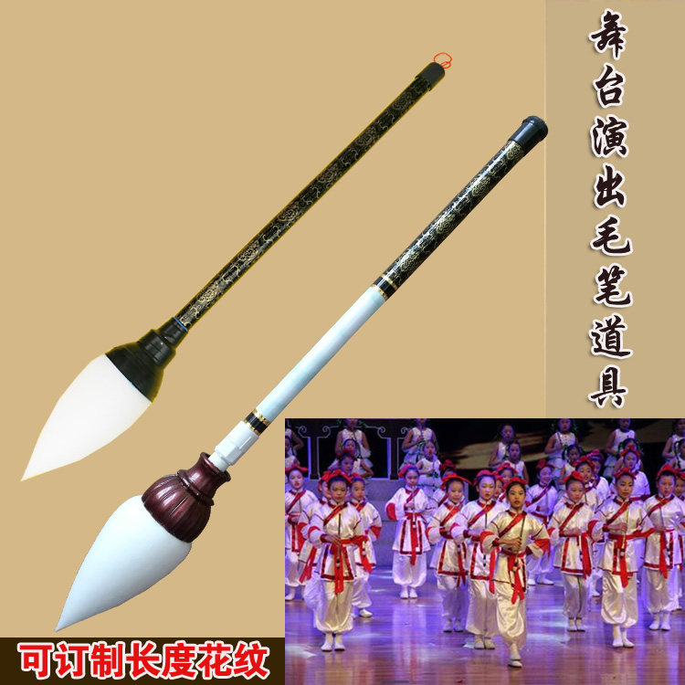 学生舞蹈演出专用道具毛