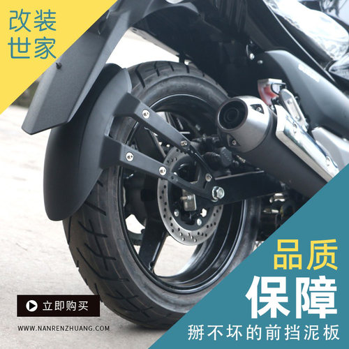 适用于铃木GSX250R摩托车DL改装GW250F配件前后挡泥板挡泥瓦挡水