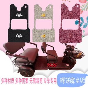 C80乐享版电动三轮车脚踏垫脚踩垫YD100ZK-18C脚踏皮垫脚垫