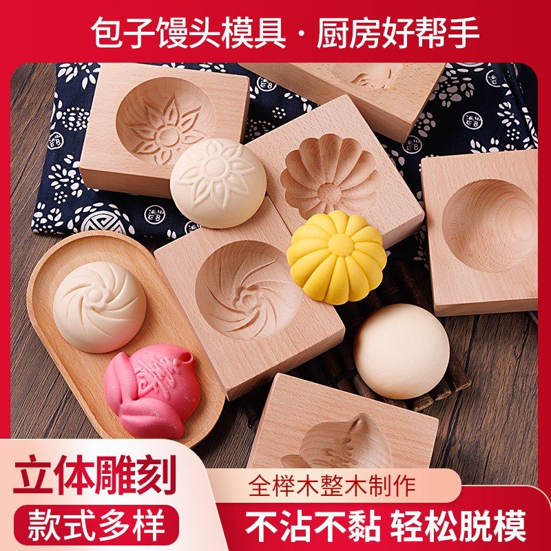手工榉木加深大号实木馒图片