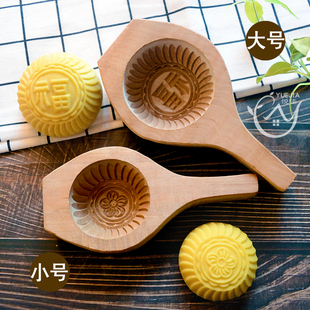 手工雕刻凹底大号蒸馒头模具面食清明果青团福字花朵梨木烘焙模具