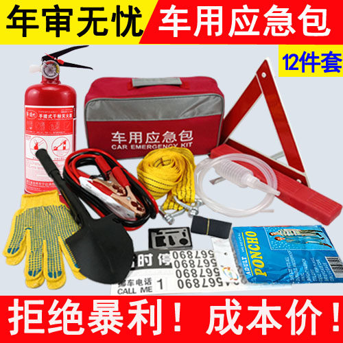 随车干粉灭火器便捷小车汽车工具箱车用应急包车载急救包年审年检