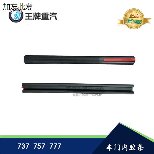 适用于重汽王牌汽车货车