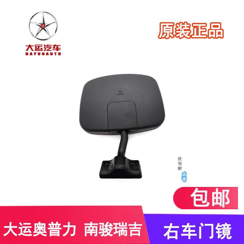 适用于大运力南骏瑞越瑞吉货车右车门镜照地镜下视补盲镜原厂