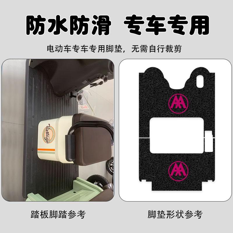 乐驰CA500电动三轮车脚垫100ZK-7K踏板垫专用防水定制款