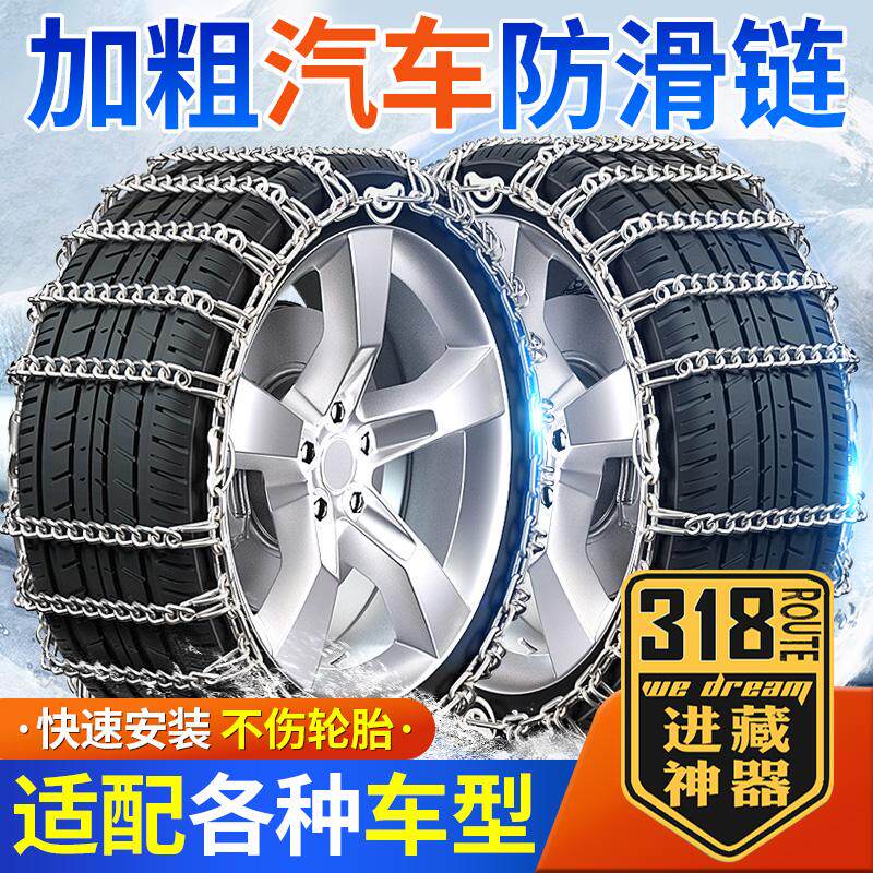 汽车防滑链suv通用型冬季雪地轮胎车胎轿车新型电车专用面包车粗