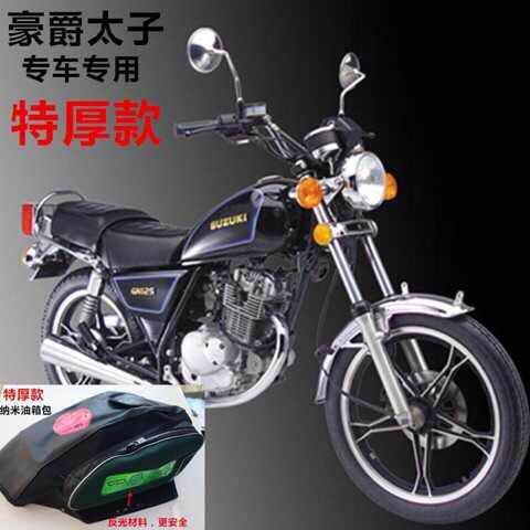 GN125-8太子摩托车油箱包