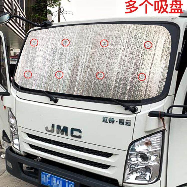 大货车防晒隔热遮阳挡卡车汽车遮光板前档玻璃罩窗帘太阳挡可定制