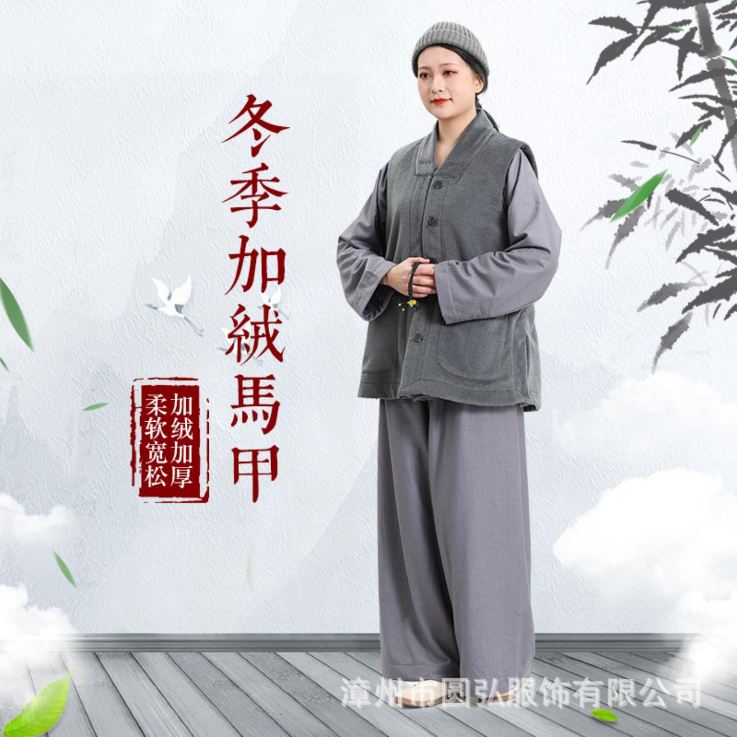 僧服伽蓝褂冬季加绒马甲背心上衣