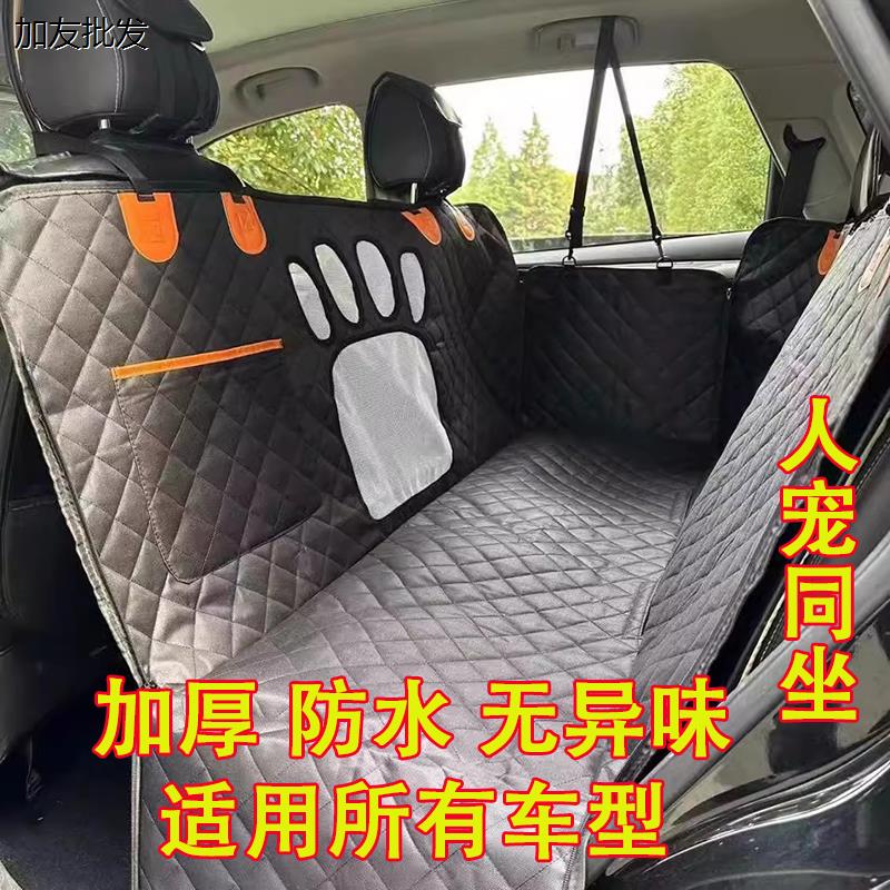 车载宠物垫专用狗狗汽车