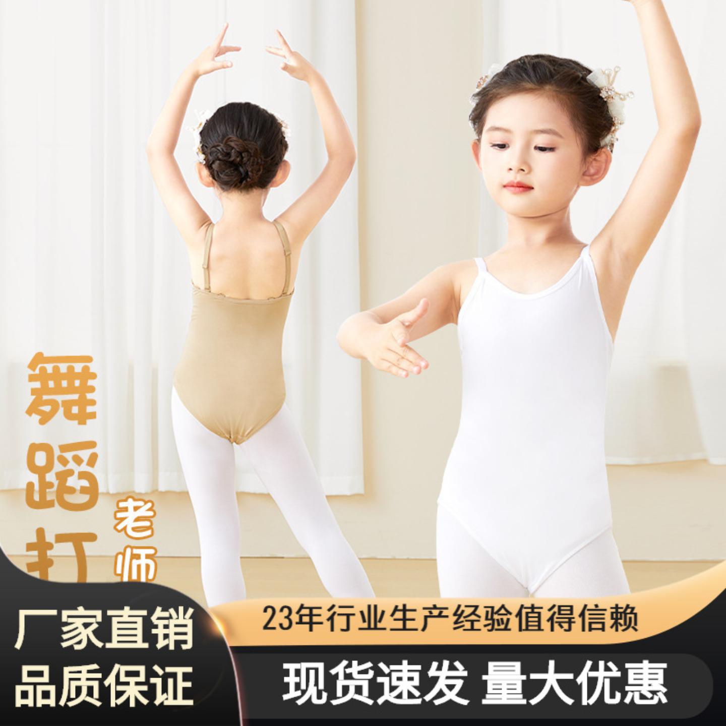 儿童吊带内衣连体舞蹈服芭蕾舞