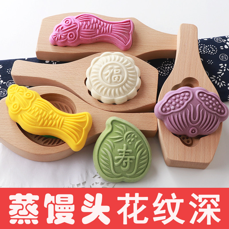 家用蒸花样馒头木质卡花