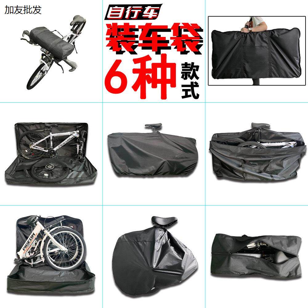 自行车装车袋地铁大巴高