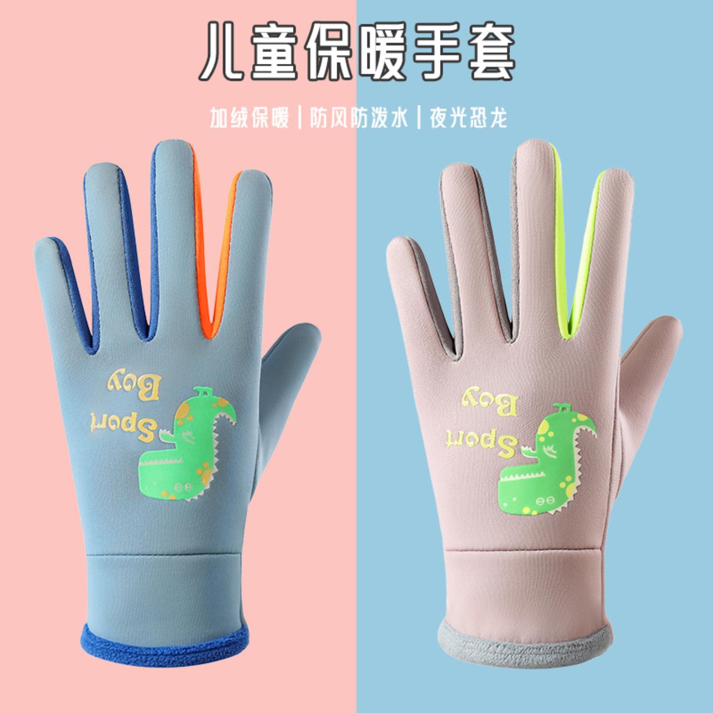 儿童加绒保暖防水滑雪手套