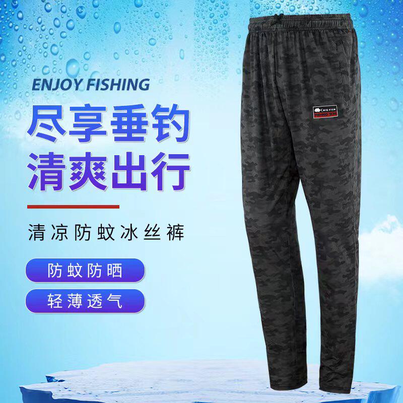 新品冰丝防晒钓鱼裤子男