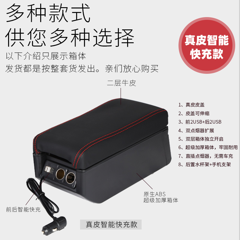 丰田新威驰扶手箱14款-20