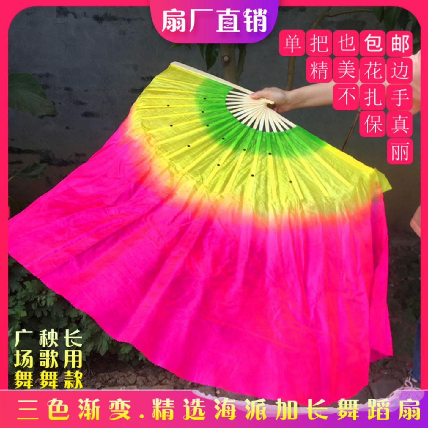 长绸舞蹈扇子海派秧歌广场舞三色